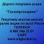 Продать акции «Газэнергосервис» по выгодной цене.