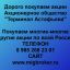 Продать акции «Терминал Астафьева» по выгодной цене.