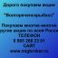 Покупаем акции &laquo;Волгореченскрыбхоз&raquo; по выгодной цене!