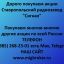 Покупаем акции &laquo;Ставропольский радиозавод Сигнал&raquo; по выгодной цене!