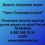 Продать акции «Трест Севэнергострой» по выгодной цене.