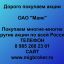 Покупаем акции &laquo;Маяк&raquo; по выгодной цене!