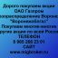 Продать акции «Газпром газораспределение Воронеж» по выгодной цене.