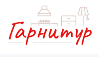 Гарнитур ООО Гарнитур ООО