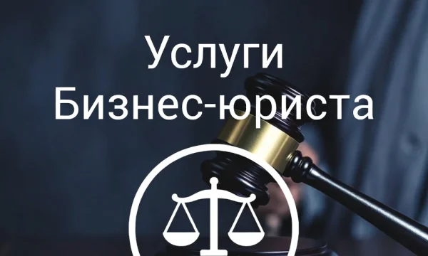 Абонентское юридическое обслуживание организаций в Ростове-на-Дону 0