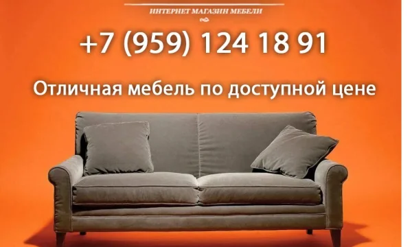 Купить мебель в Луганске 0