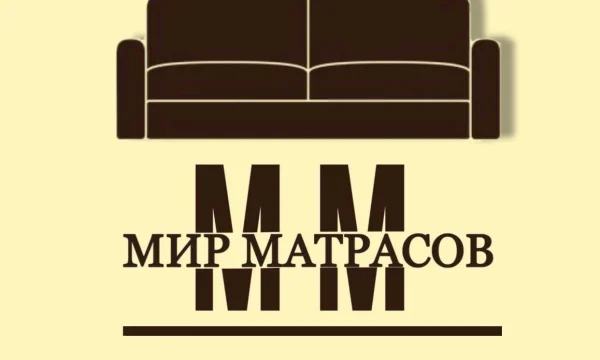 Матрасы в Луганске по выгодной цене 0