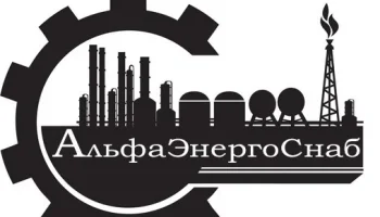 АльфаЭнергоСнаб ООО ГК АльфаЭнергоСнаб ООО ГК