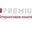 Кейтеринговая компания PREMIUM  в Луганске и ЛНР