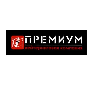 Кейтеринговая компания PREMIUM  в Луганске и ЛНР 0