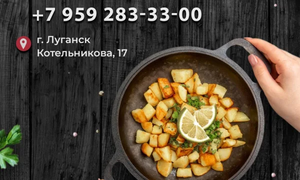 Кейтеринговая компания PREMIUM  в Луганске и ЛНР 0