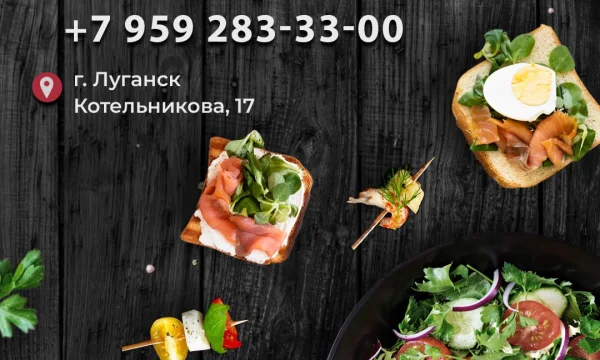 Кейтеринговая компания PREMIUM  в Луганске и ЛНР 0