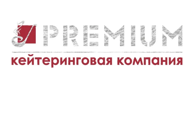 Кейтеринговая компания PREMIUM  в Луганске и ЛНР 0