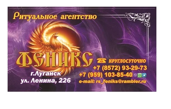 Изготовление и установка памятников в Луганске 0