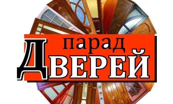 Двери входные и межкомнатные в Луганске 0