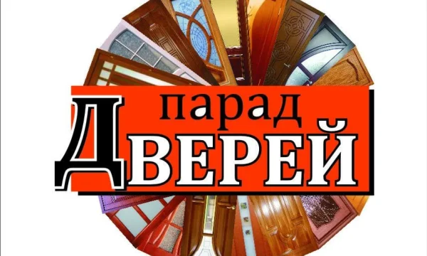 Двери входные и межкомнатные в Луганске 0