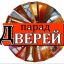 Двери входные и межкомнатные в Луганске