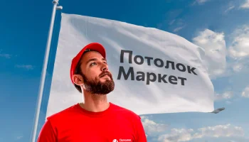 Компания Потолок Маркет ООО Компания Потолок Маркет ООО