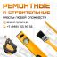 Ремонтные и строительные работы под ключ Луганск