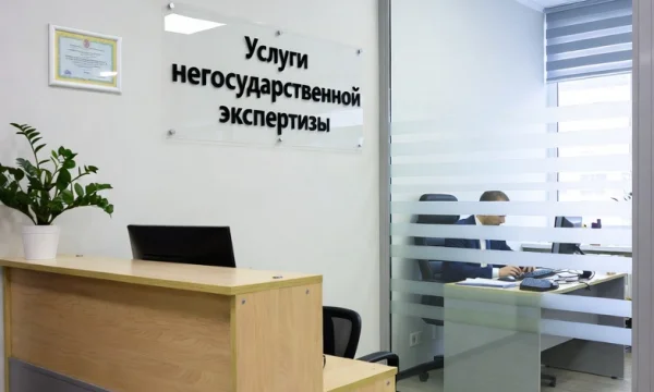 Услуги негосударственной экспертизы в Ростове-на-Дону 0
