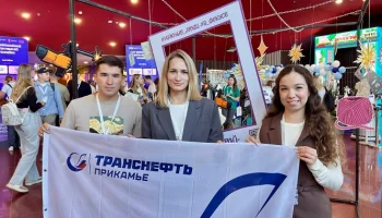 Прикамские нефтепроводчики стали участниками Всероссийского форума рабочей молодежи Прикамские нефтепроводчики стали участниками Всероссийского форума рабочей молодежи