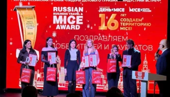 Сафари-парк &laquo;Изумрудный лес&raquo; получил награду премии Russian Business Travel & MICE Award