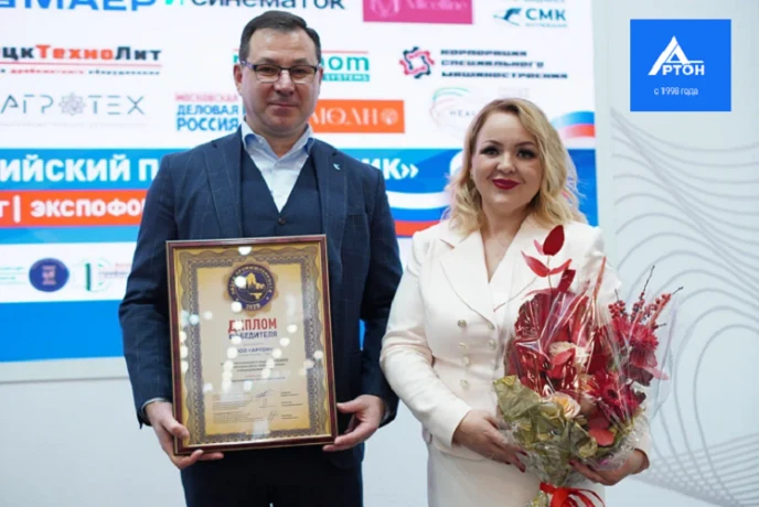 Компания «Аргон» награждена дипломом на форуме-выставке «Российский промышленник»