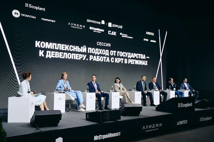 ГК &laquo;КОРТРОС&raquo;: КРТ требует баланса интересов государства, жителей и девелоперов