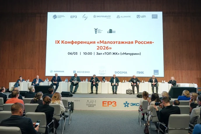 BN Group приняла участие в IX Конференции &laquo;Малоэтажная Россия 2026&raquo;