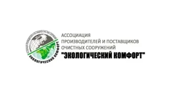 Как выбрать производителя очистных сооружений