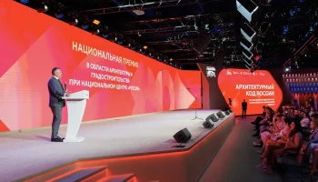 ГК «КОРТРОС» стала лауреатом первой Национальной премии в области архитектуры и градостроительства за проект района «Академический» ГК «КОРТРОС» стала лауреатом первой Национальной премии в области архитектуры и градостроительства за проект района «Академический»