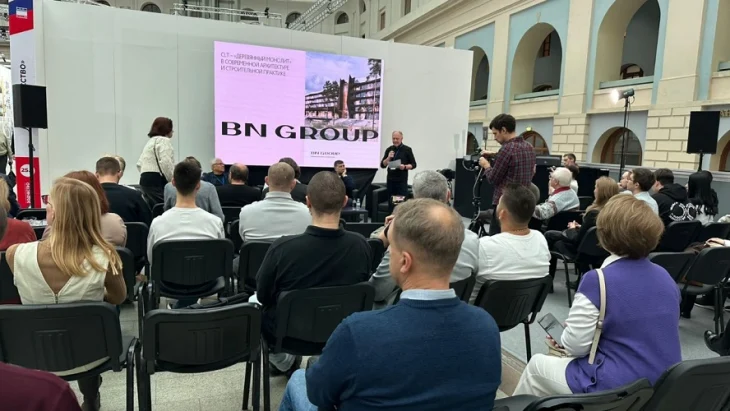 BN Group на площадке фестиваля &laquo;Зодчество 2025&raquo; провела экспертную сессию