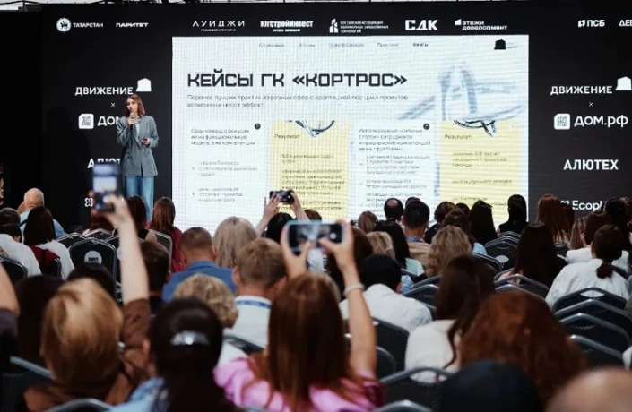 Архитектура успеха: ГК &laquo;КОРТРОС&raquo; поделилась новым подходом в управлении командой и талантами
