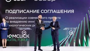Федеральный девелопер «Север» и Сбер подписали соглашение о технологическом сотрудничестве в жилищном строительстве Федеральный девелопер «Север» и Сбер подписали соглашение о технологическом сотрудничестве в жилищном строительстве