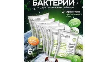 Как Септизим избавляет септик от запахов и заиливания