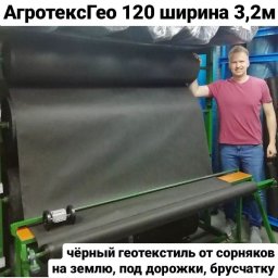 РУССКИЙ ГЕОТЕКСТИЛЬ