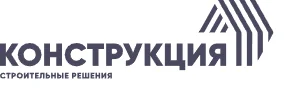 Конструкции ООО Конструкции ООО