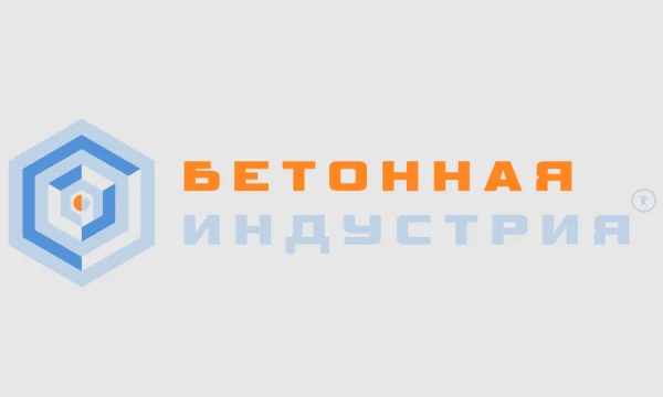 Бетонная индустрия ООО