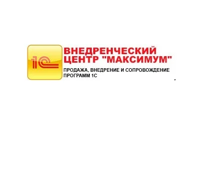 Продажа, обслуживание 1с в Луганске 0