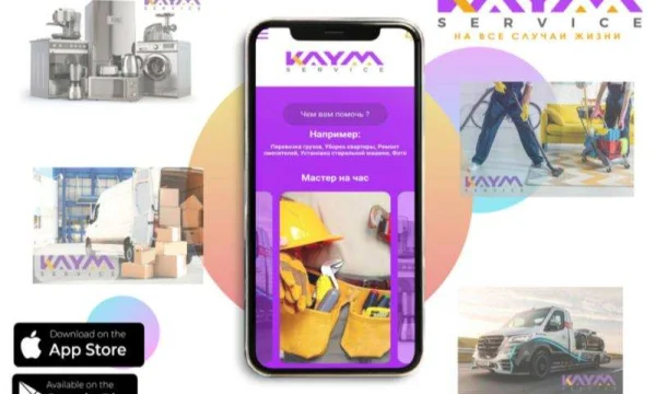 КАЙМ-Сервис: профессиональная помощь для бытовых задач 1