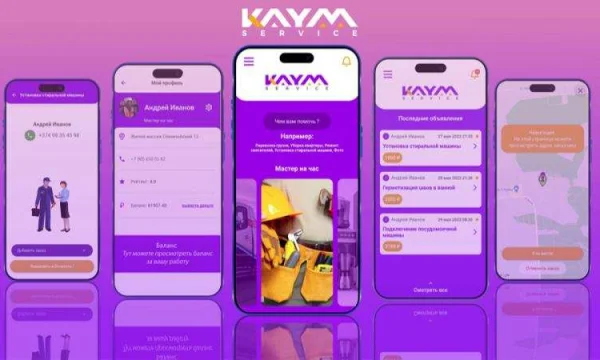 КАЙМ-СЕРВИС — быстрый и надёжный способ решить бытовые задачи! 3