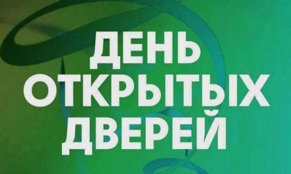 День открытых дверей 28 марта в 11:00 &mdash; частная школа ОБРАЗОВАНИЕ ПЛЮС&hellip;I 0