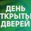 День открытых дверей 28 марта в 11:00 &mdash; частная школа ОБРАЗОВАНИЕ ПЛЮС&hellip;I