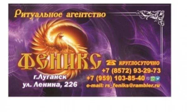 Кремация в Луганске 1