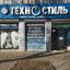 Магазины компьютерной техники Техностиль|Луганск
