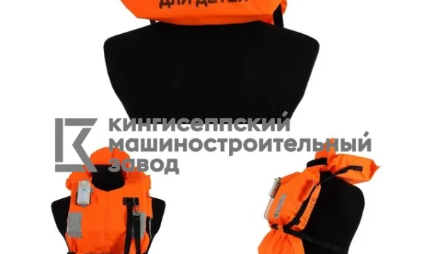 Жилет спасательный детский с сертификатом РМРС 0