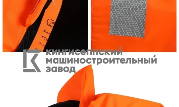 Жилет спасательный детский с сертификатом РМРС 1