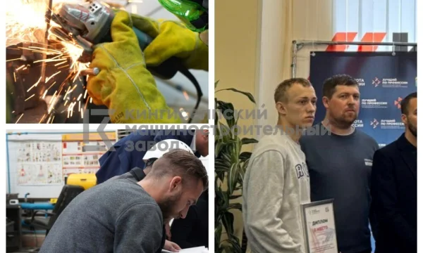 КМЗ принял на своей площадке конкурс «Лучший сварщик» 2