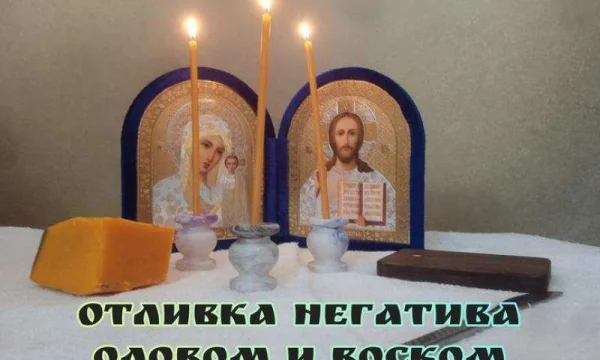 Гадание Таро и энергетическая очистка — помощь в трудной ситуации 1