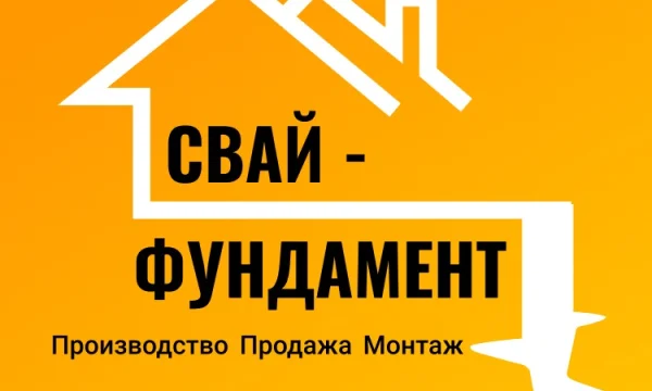 Свай-фундамент Винтовые сваи 0